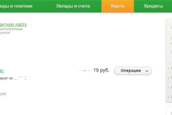 Кракен правильная