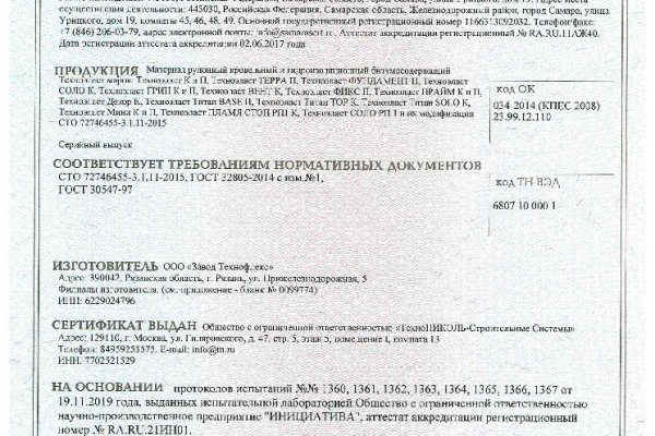 Кракен маркет даркнет слушать