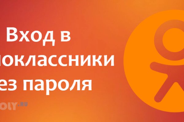 Как восстановить пароль кракен