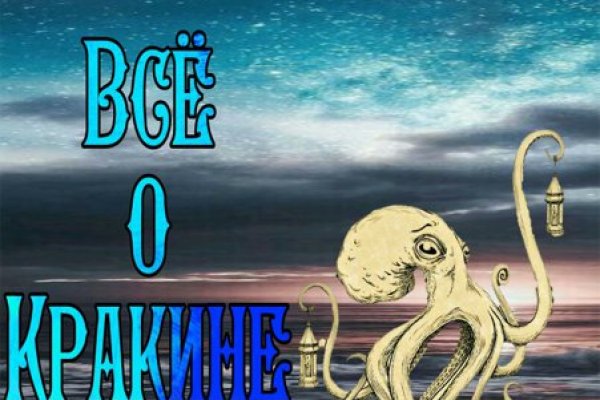 Что продает кракен
