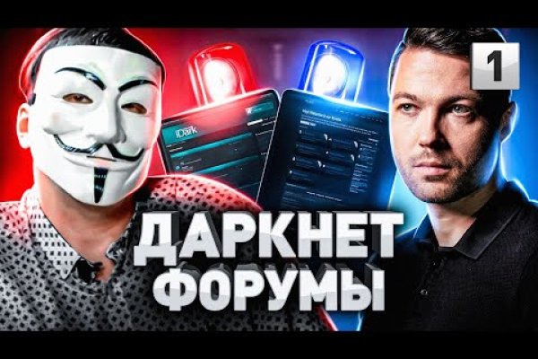Услуги даркнета