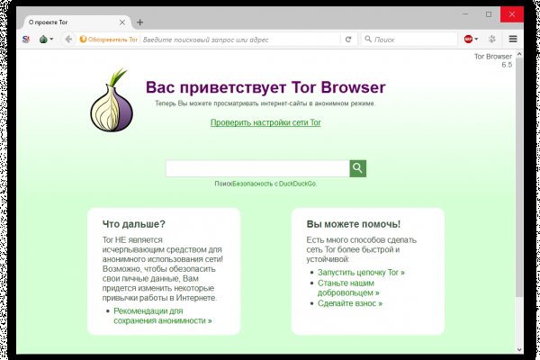 Спрут мега кракен