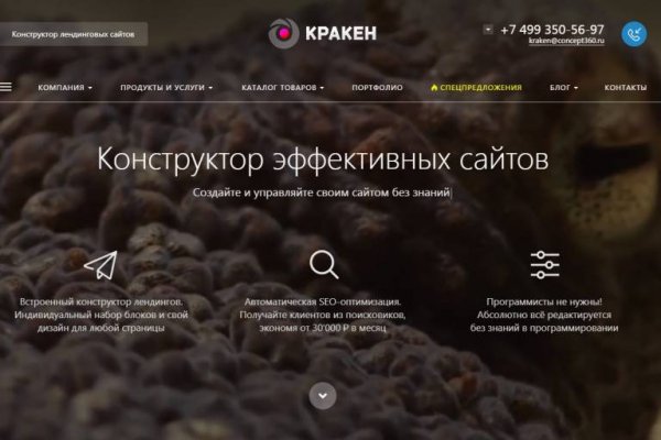 Кракен маркетплейс работает