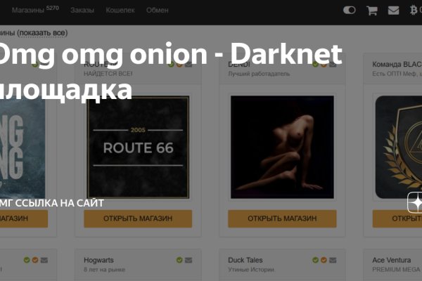 Кракен даркнет только через
