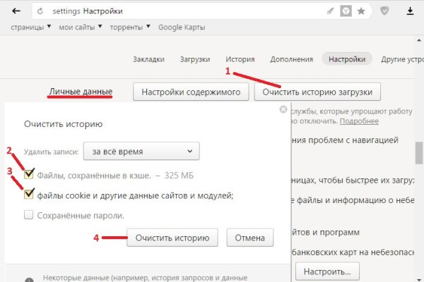 Рабочее зеркало на кракен