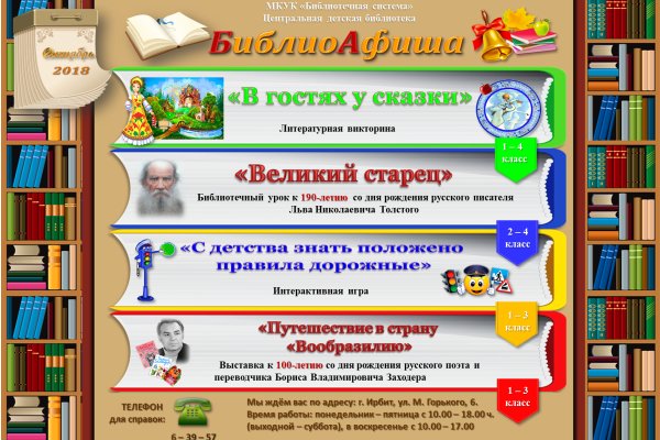 Главная страница кракен