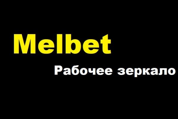 Как восстановить пароль кракен