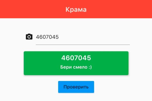 Кракен макет плейс