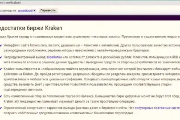 Пользователь не найден кракен что делать